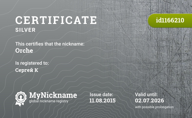 CertificateNickName
